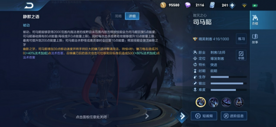 王者荣耀S43赛季发育路最佳出装与英雄推荐